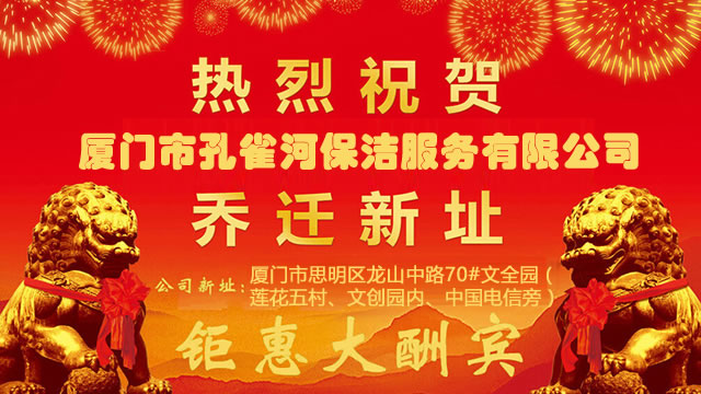 ��Ǩ��֪ͨ����ȸ�Ӽ�����˾�ܲ��Ѿ���Ǩ���µİ칫¥��