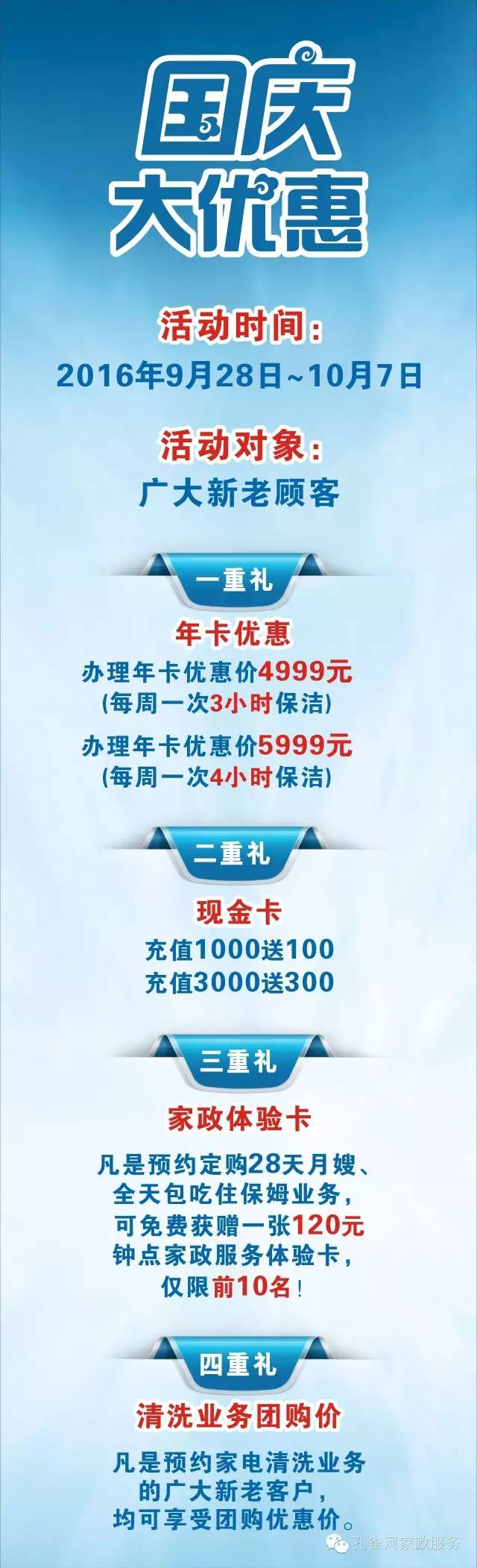 ��������ӭ���죬�����һ��Ͳ�ͣ