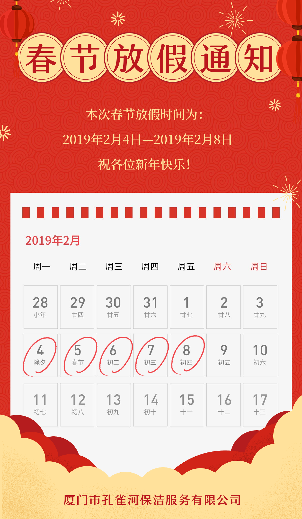2019�괺�ڷż�֪ͨ