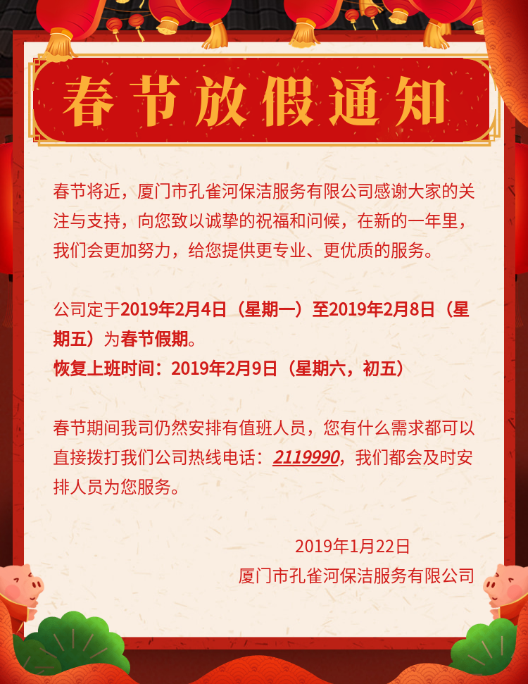 2019�괺�ڷż�֪ͨ